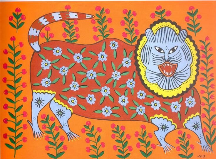 tigers in art: Maria Primachenko, Tiger Laughs, 1982.
