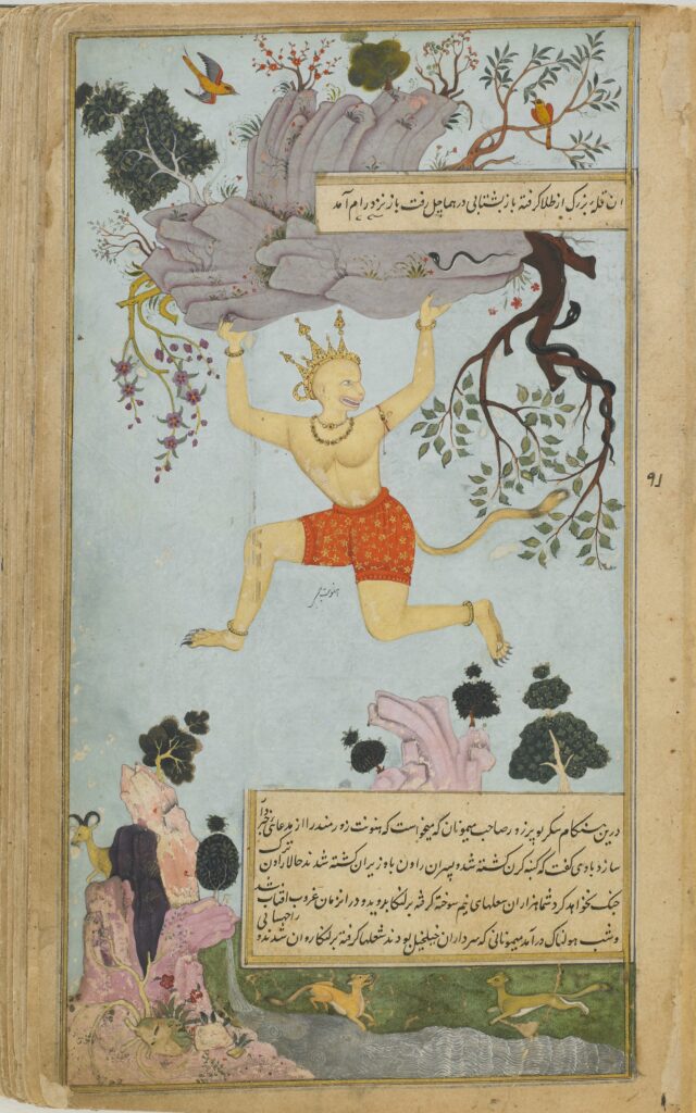 Hanuman: Mughal School, Hanuman Carrying the Mountain, ca. 1597-1605, National Museum of Asian Art, Washington, DC, USA.
