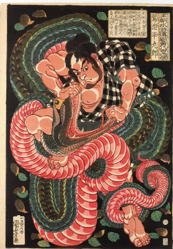 Snake art: Utagawa Kuniyoshi, Saginoike Heikuro Fights the Giant Snake at the Lake of Sayama, 1830–1832, British Museum, London, UK.
